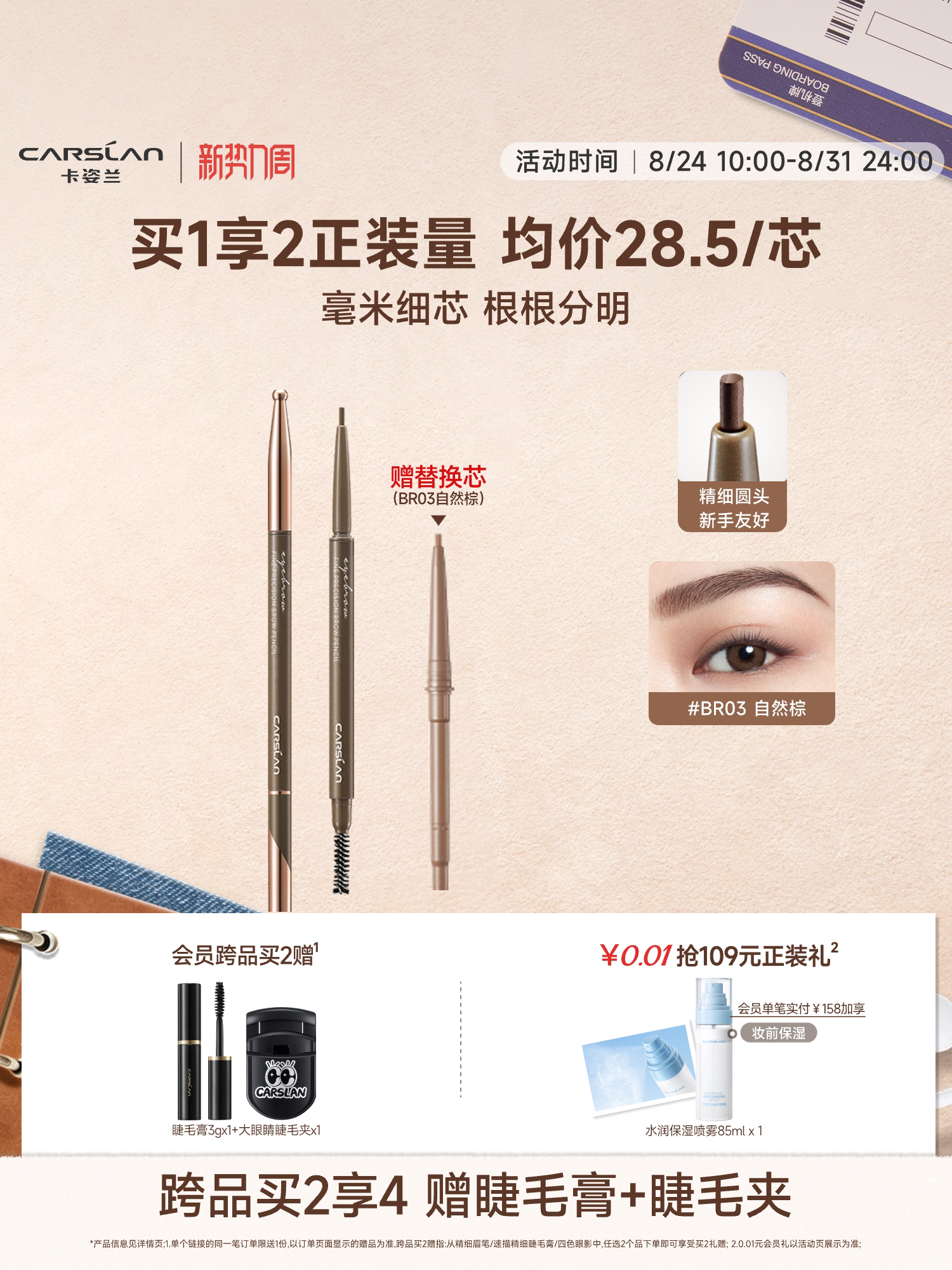 2支正装量/卡姿兰眉笔持久防水不脱色品牌正品官方旗舰店懒人专用