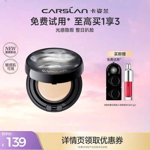 【直播专属】卡姿兰粉膏粉底液遮瑕持久不脱妆粉底膏混干油皮气垫