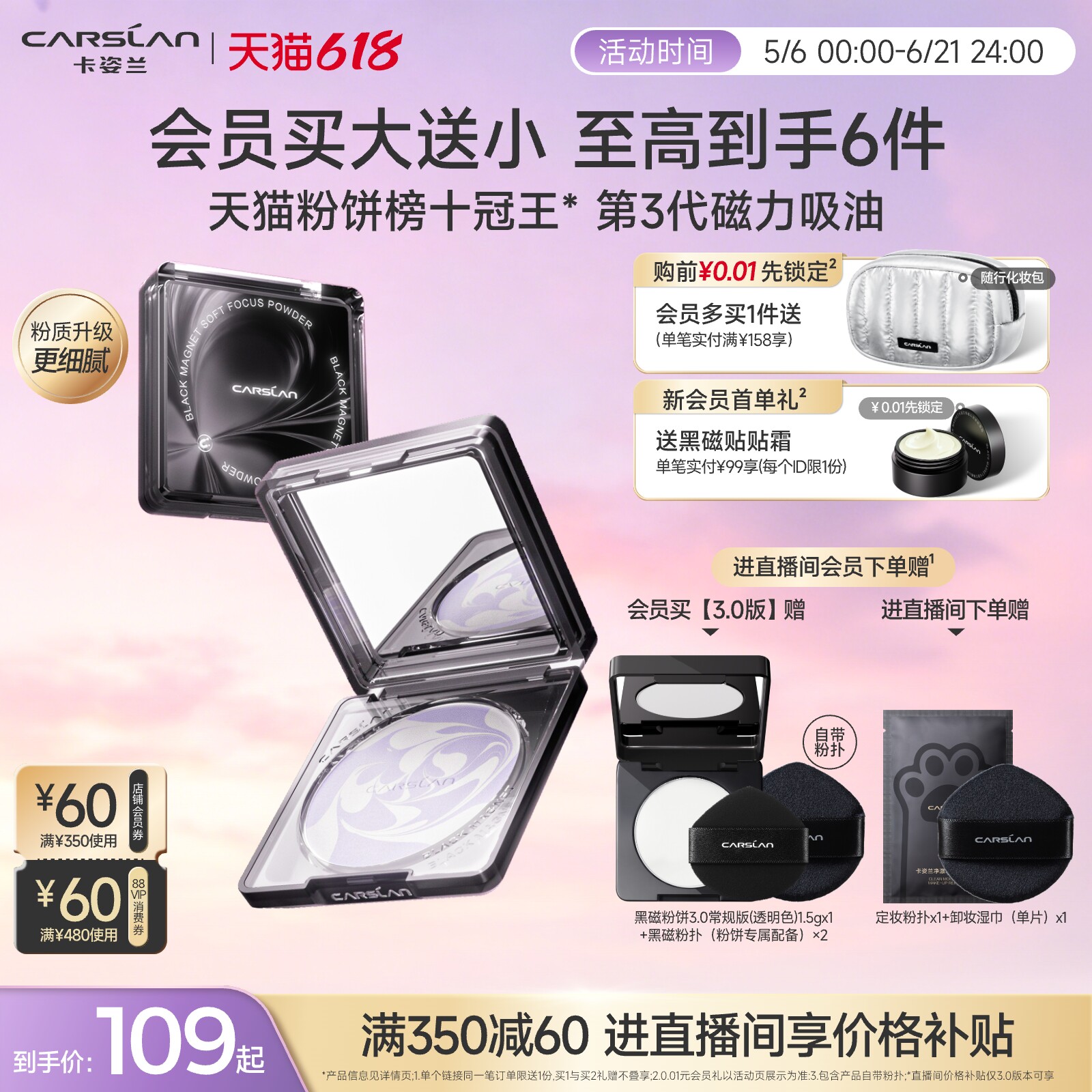 38开门红/3.0卡姿兰黑磁粉饼散粉定妆粉定妆粉饼持久控油紫蜜粉饼
