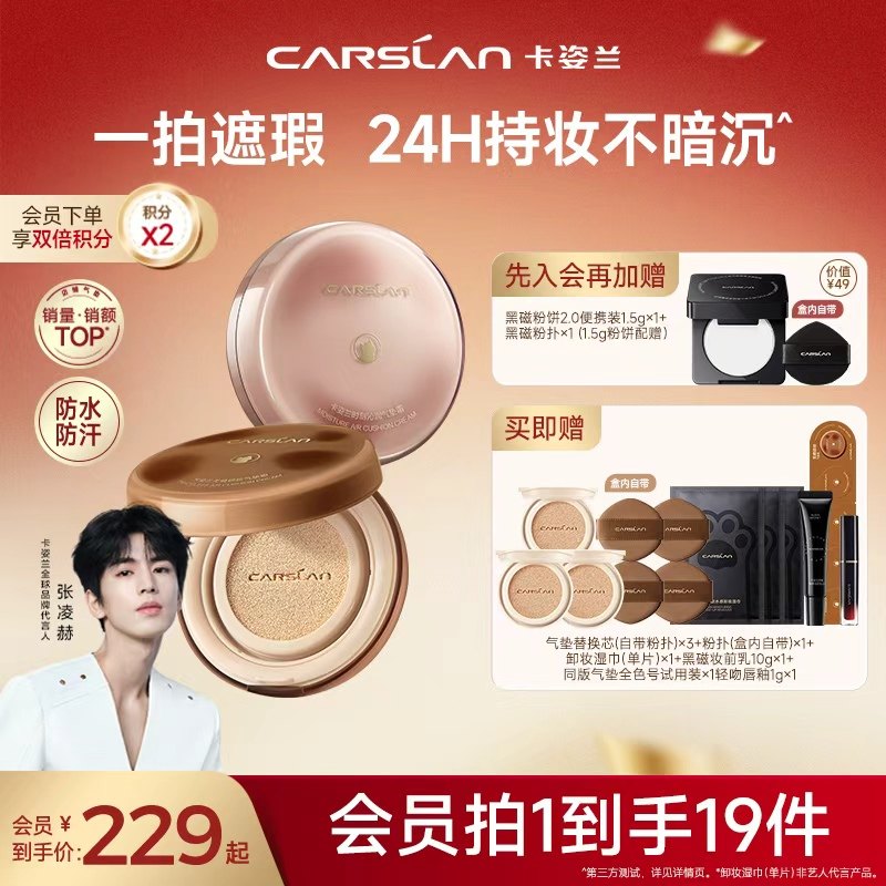 卡姿兰气垫粉底液遮瑕持久不脱妆小混猫奶猫夜猫控油持妆底妆粉底