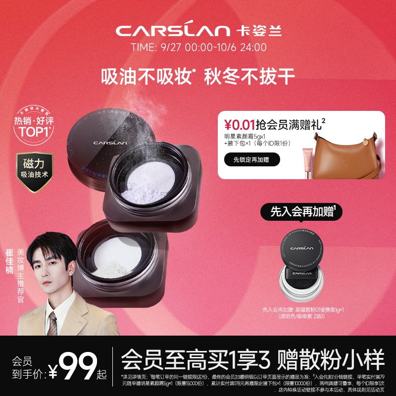 卡姿兰黑磁散粉蜜粉紫粉色控油持久定妆粉饼防水哑光油皮气垫粉底怎么样,好用不?
