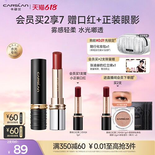 水光嘟透 12H水润匀亮