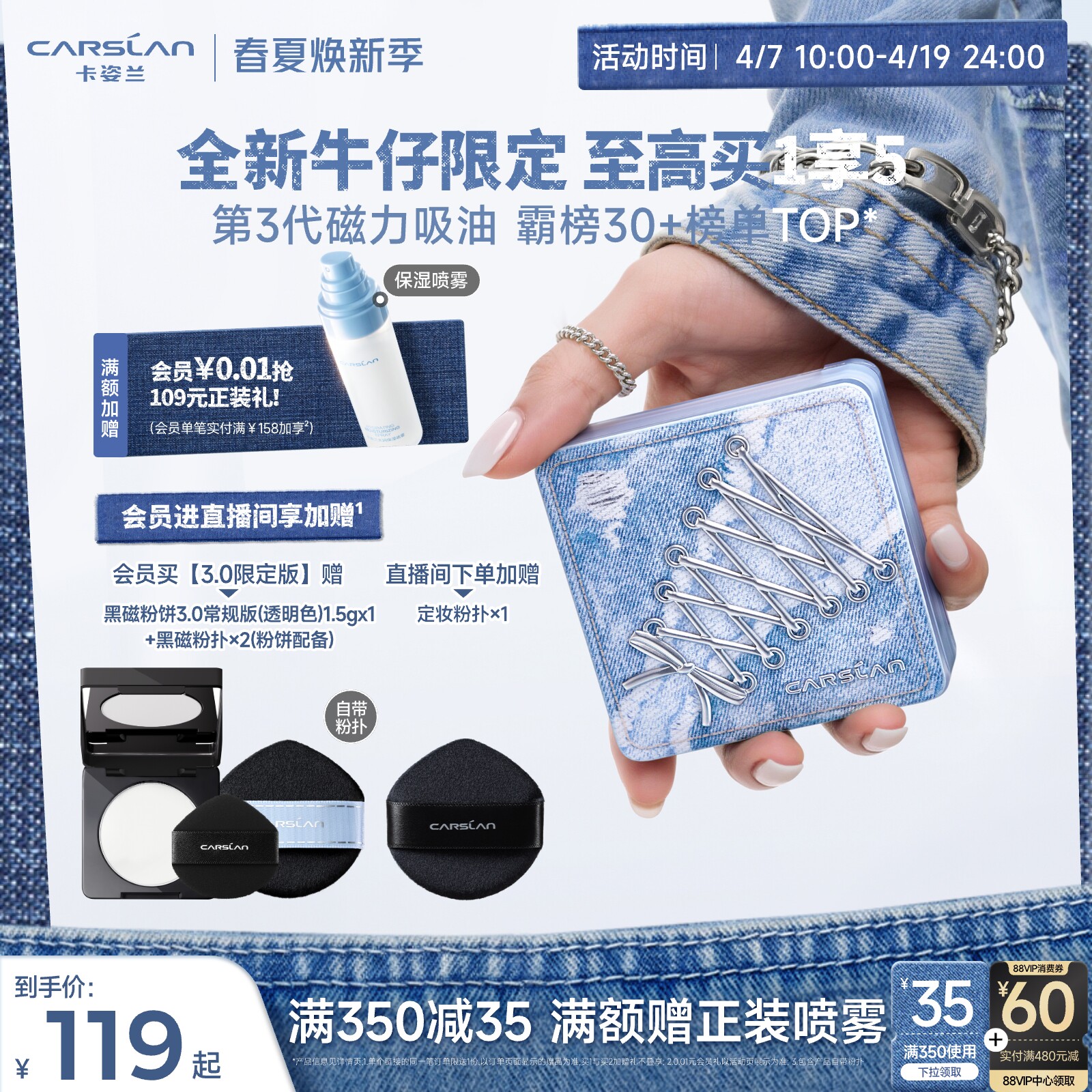 牛仔限定/3.0卡姿兰黑磁粉饼散粉定妆粉定妆粉饼持久控油紫蜜粉饼