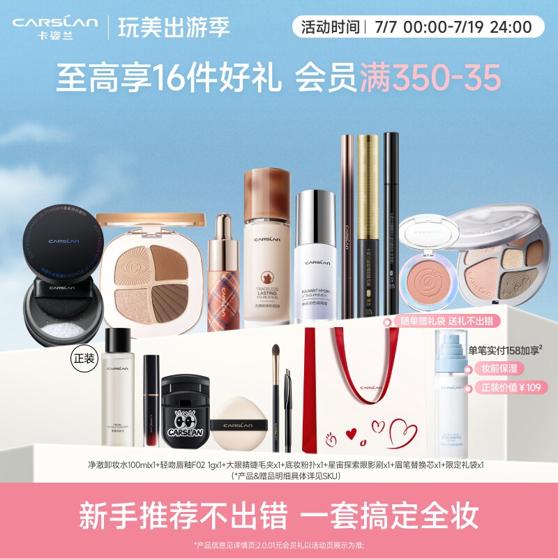 卡姿兰粉底液彩妆化妆品全套正品套装礼物新手初学者用品一整套实拍图 商品