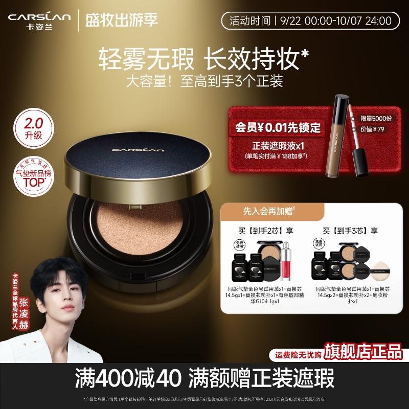 卡姿兰黑金气垫遮瑕持妆超好用的