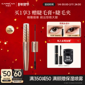 卡姿兰大眼睛双头睫毛膏防水纤长卷翘不晕染拉长持久旗舰店正品