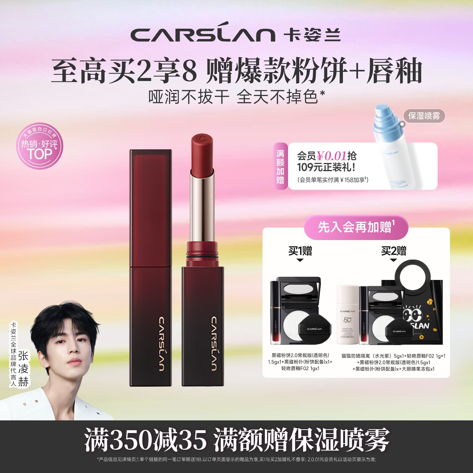 卡姿兰零感锁色口红唇釉唇膏雾面哑光显白口红裸色系滋润不易脱色