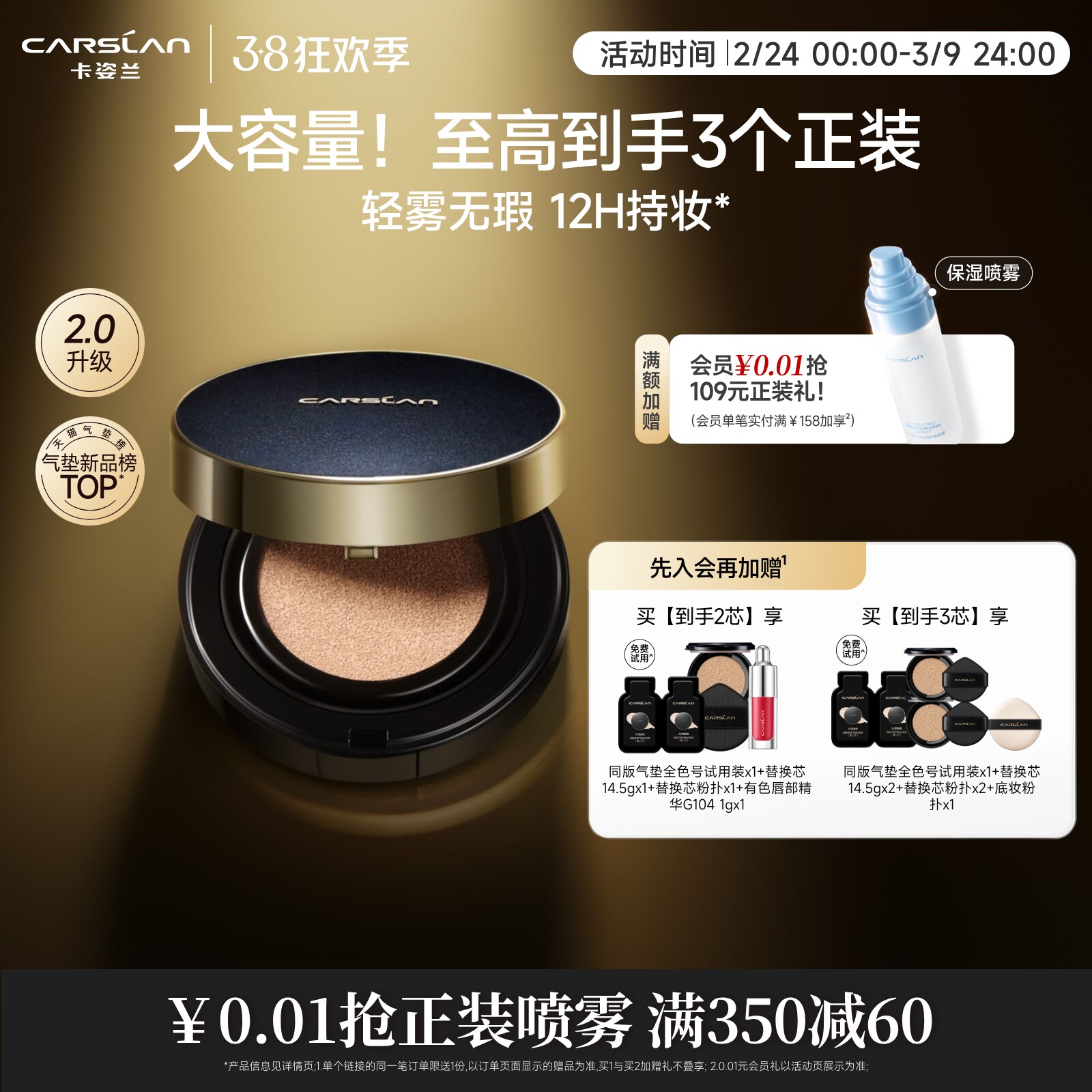 2.0升级/卡姿兰黑金气垫遮瑕持久不脱妆混油干皮bb霜粉底保湿控油