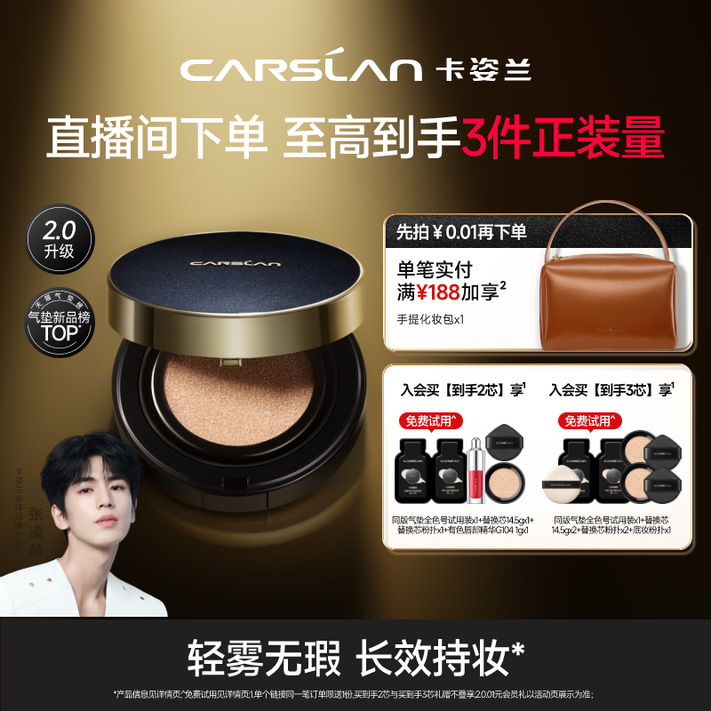 卡姿兰黑金气垫遮瑕持妆超好用的