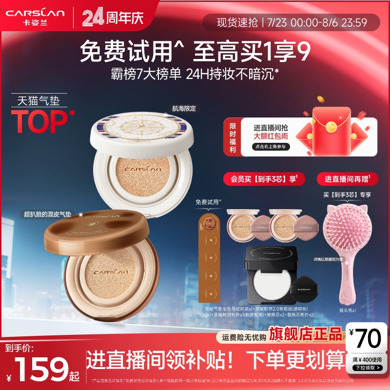 卡姿兰气垫遮瑕持久不脱妆粉底液混油干皮小混猫奶猫夜猫气垫官方