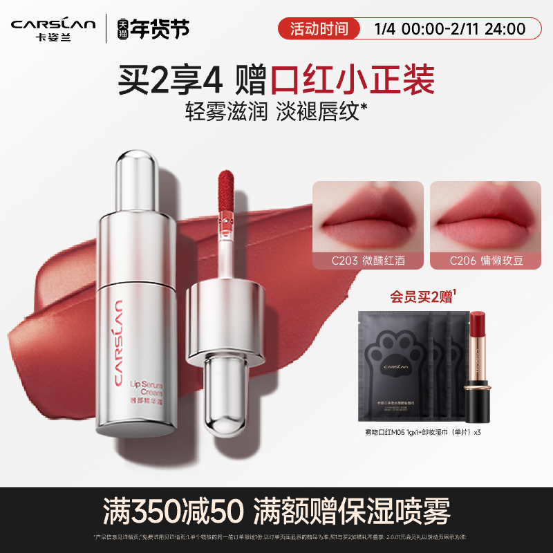 卡姿兰口红唇部精华霜唇釉哑光唇膏裸色唇泥秋冬唇彩显白官方正品