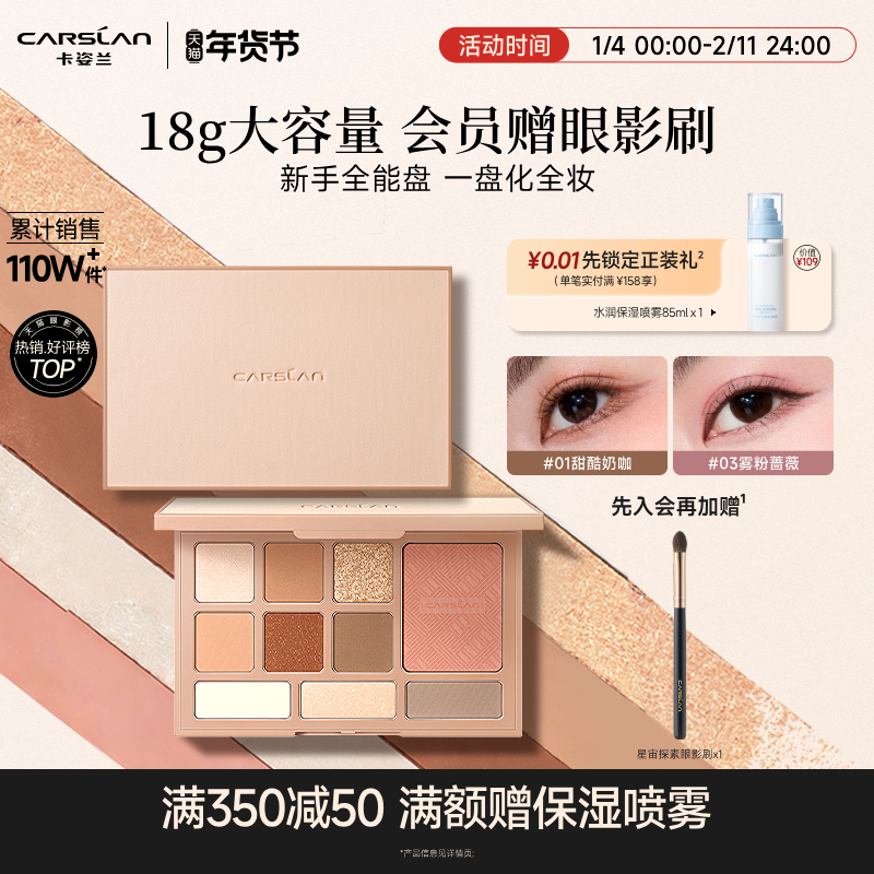 卡姿兰眼影盘日常淡妆面部综合盘眼影高光腮红修容一体盘彩妆正品