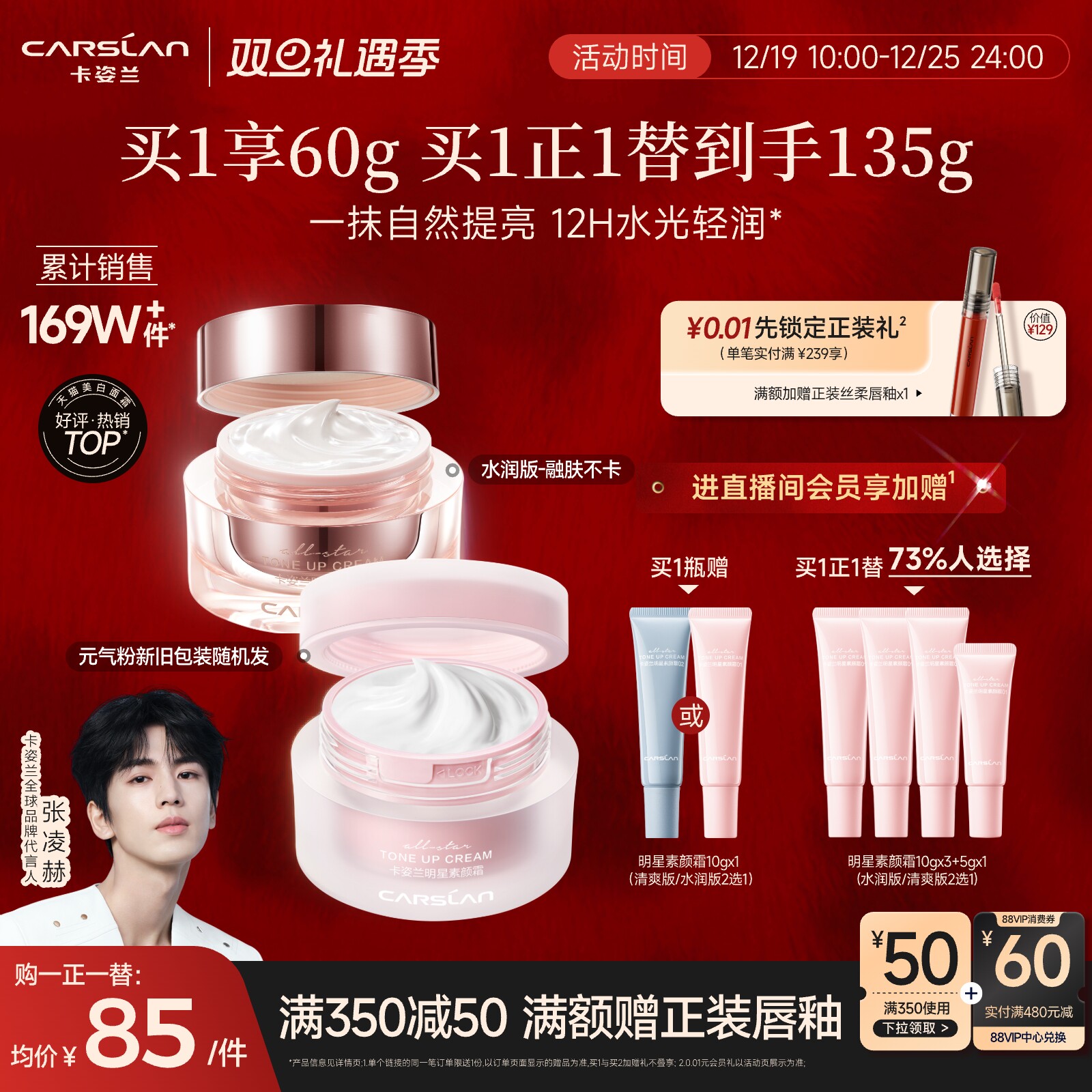 卡姿兰明星素颜霜脸部自然提亮肤色裸妆懒人秋冬面霜三合一学生党