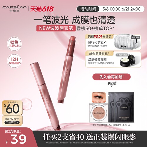 卡姿兰波波唇膏笔裸色口红2026新款唇釉镜面水光固体唇蜜滋润g05