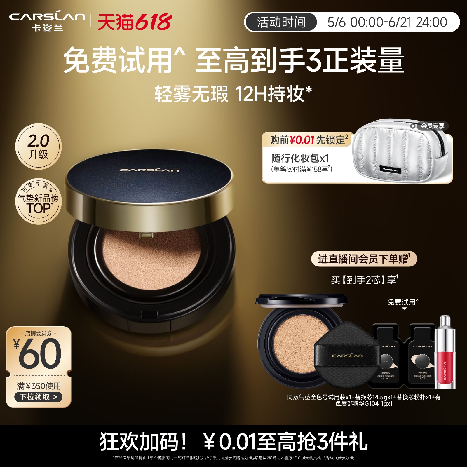 2.0升级/卡姿兰黑金气垫遮瑕持久不脱妆混油干皮bb霜粉底保湿控油
