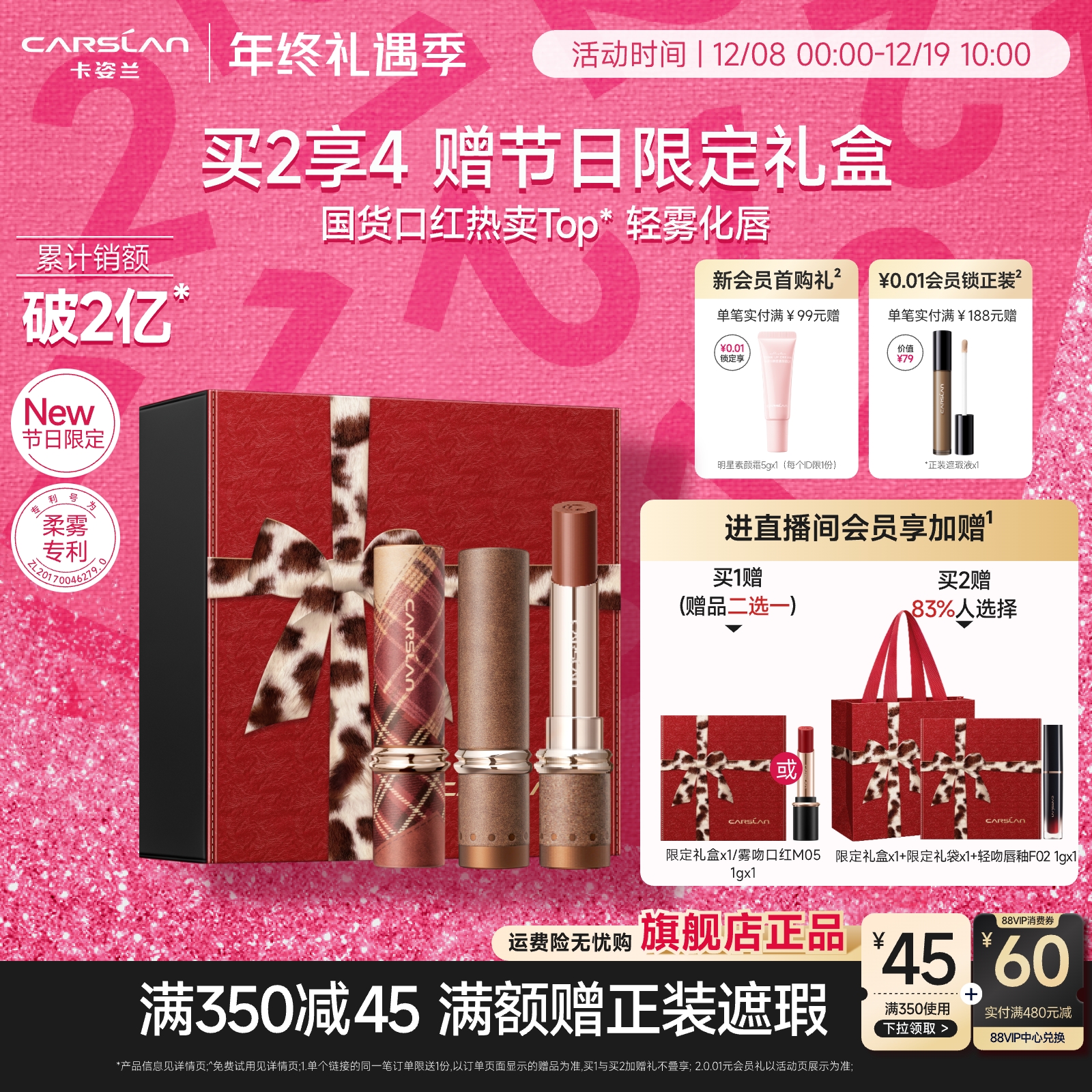 买1赠同款/卡姿兰口红持久不掉色