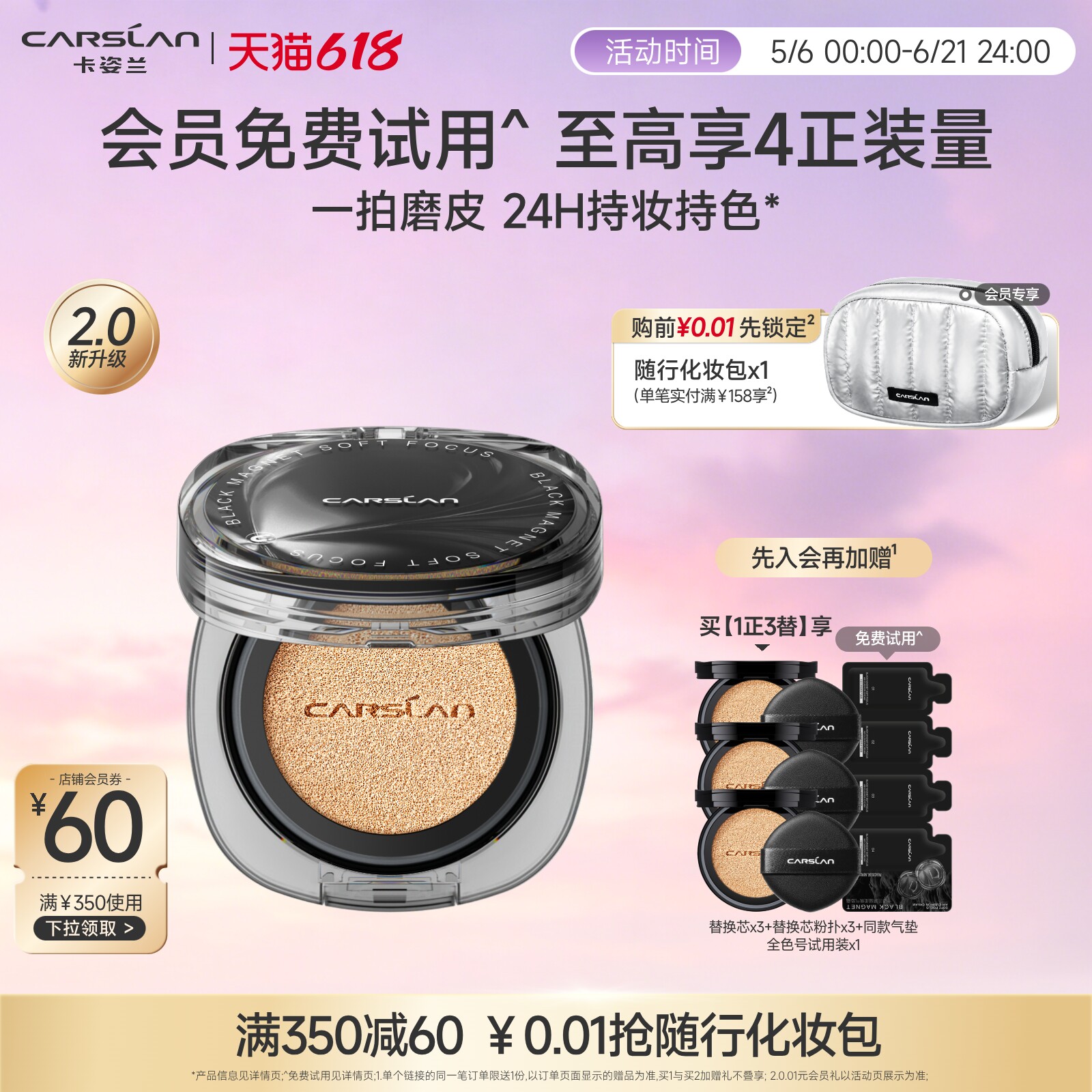 618抢先购/卡姿兰2.0黑磁气垫遮瑕持久不脱妆粉底液油皮干皮持妆