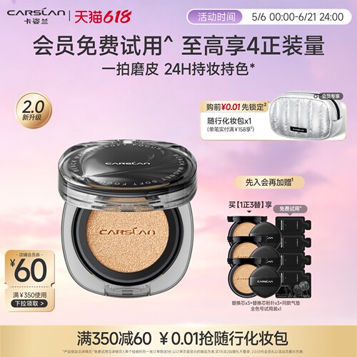 卡姿兰黑磁气垫bb霜控油持久粉底液服帖保湿