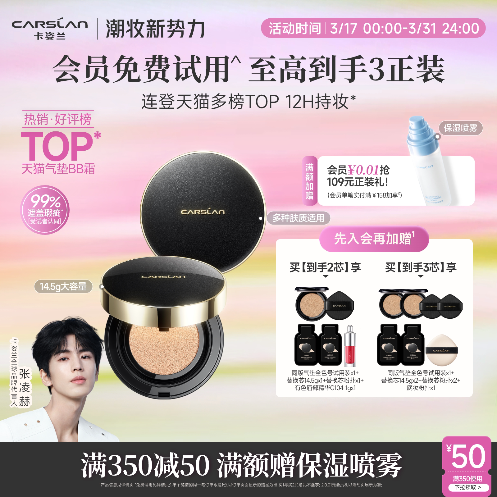 卡姿兰黑金气垫遮瑕持久不脱妆粉底液混油皮干皮bb霜持妆粉底气垫