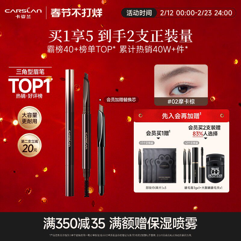 卡姿兰眉笔持久防水不脱色野生眉笔眉粉新手初学正品官方旗舰店