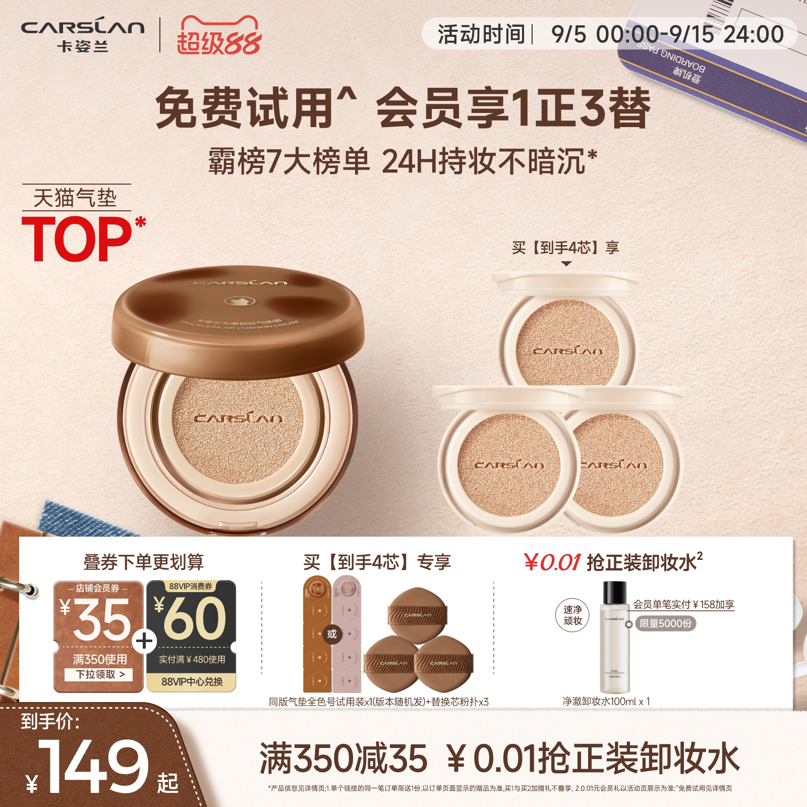 卡姿兰气垫遮瑕持久不脱妆小混猫奶猫bb霜干皮油皮粉底气垫持妆图片