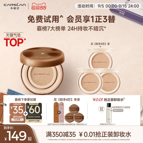 一拍遮瑕 全天持妆不暗沉