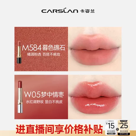 【立省20元】M584+W05 |双质地显白CP