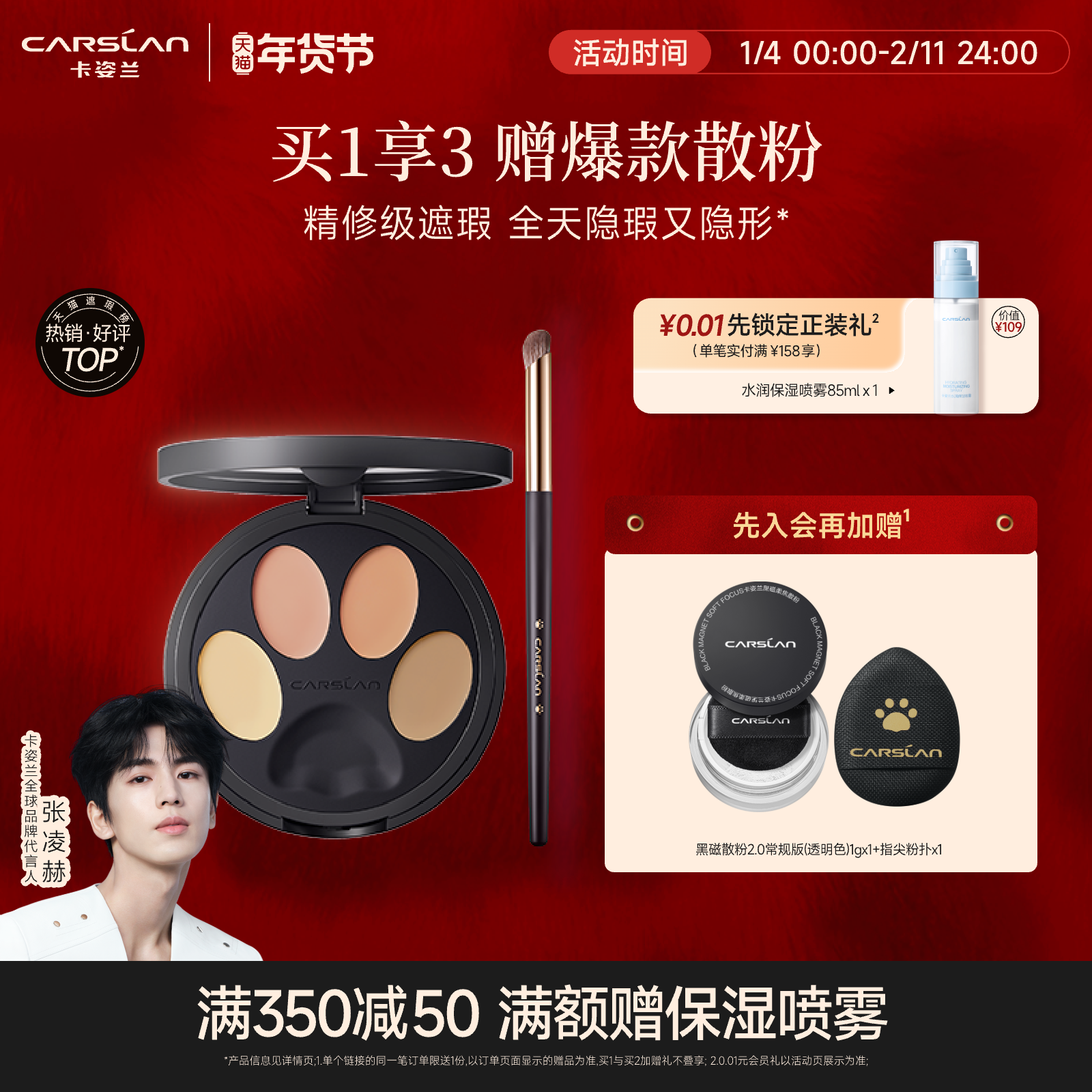 2.湊単品加车1件 - 线报酷