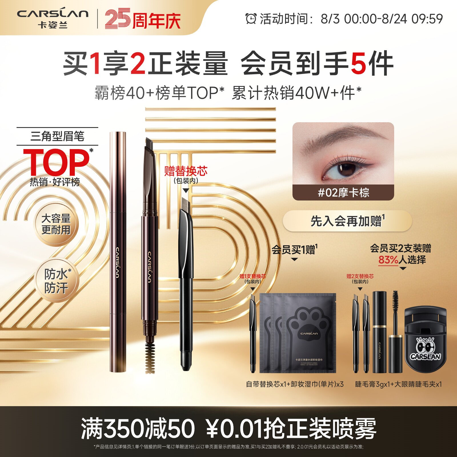 卡姿兰眉笔持久防水不脱色野生眉笔眉粉新手初学正品官方旗舰店