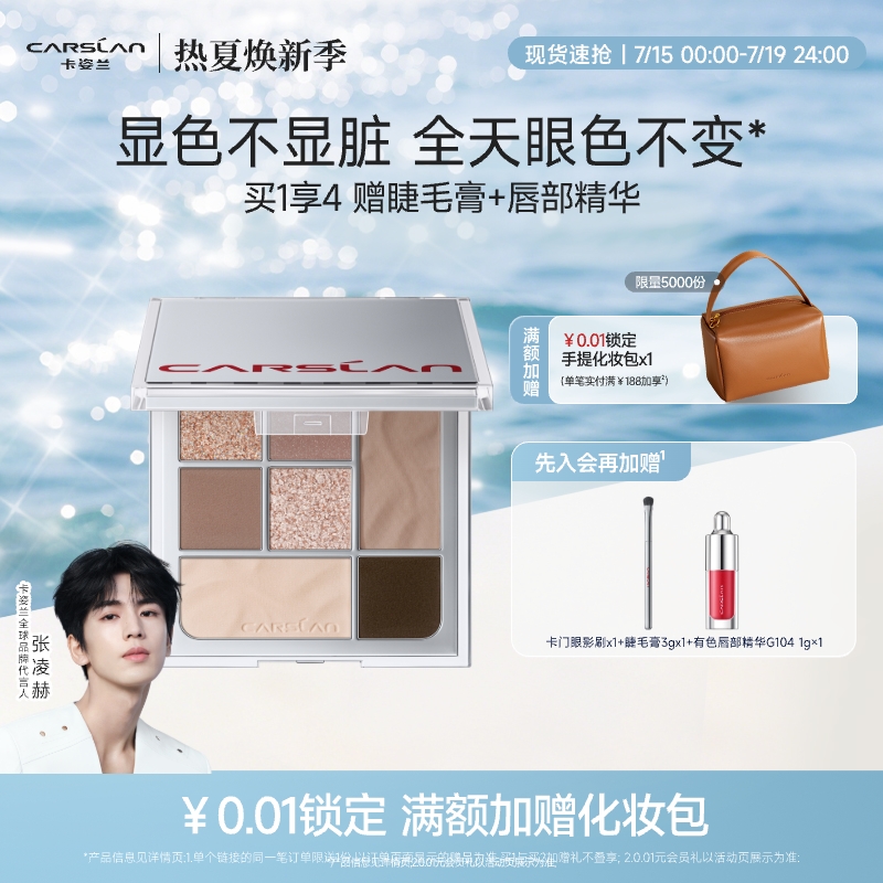 卡姿兰眼影盘大地色多色系高光亮片哑光修容日常淡妆彩妆官方正品