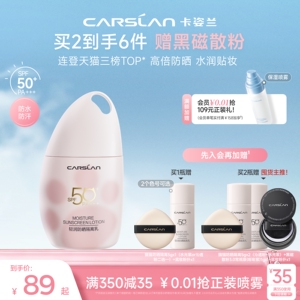 卡姿兰防晒霜素颜霜猫猫防晒隔离遮瑕三合一高倍防晒温和旗舰店