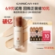 下拉享优惠 4.0卡姿兰粉底液4g遮瑕持久不脱妆小混猫奶猫夜猫正品