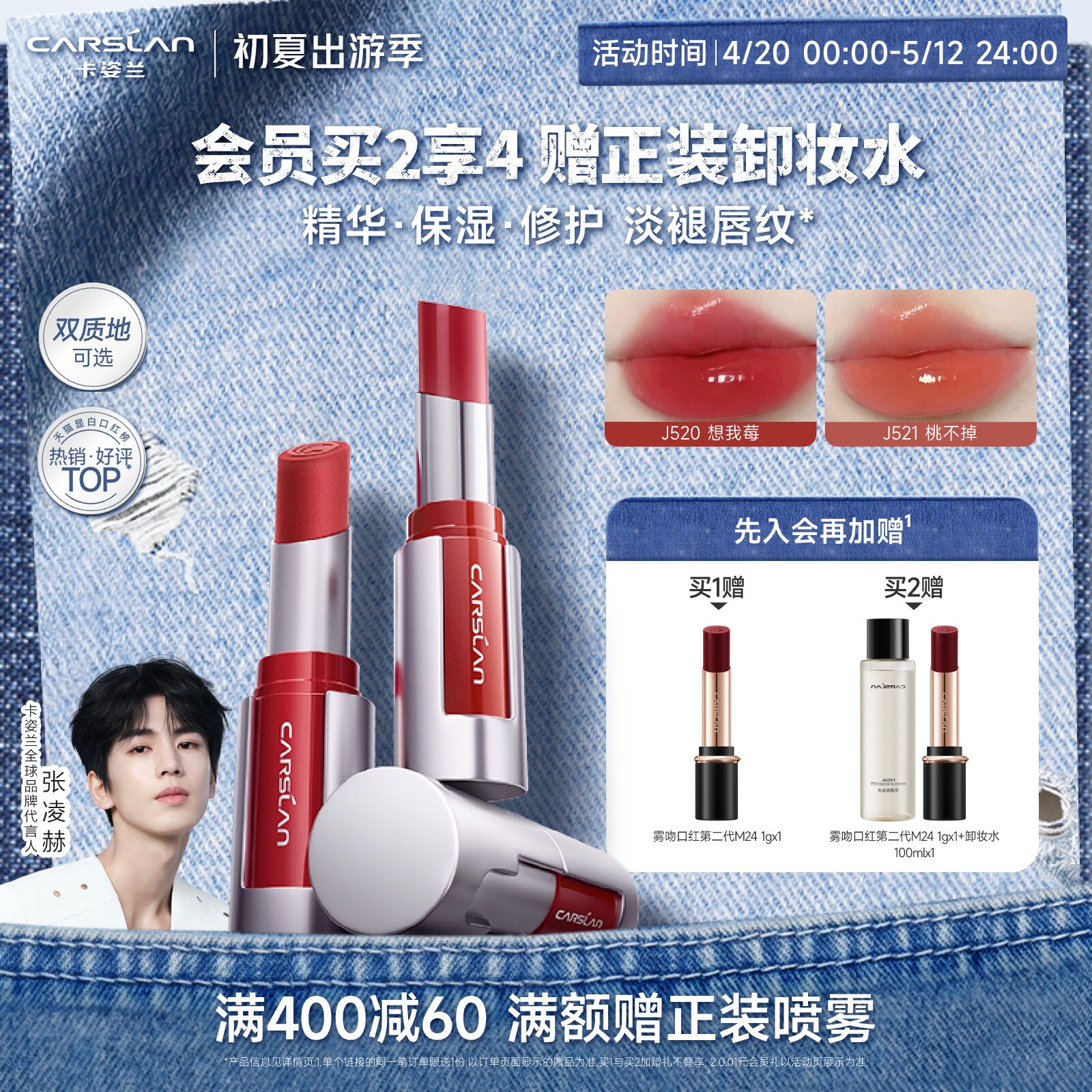 卡姿兰口红精华口红唇釉蜜滋润保湿显白哑光豆沙裸色官方正品旗舰