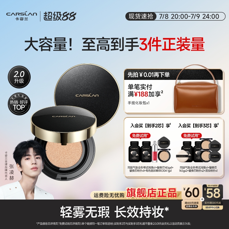 卡姿兰黑金气垫遮瑕持久不脱妆粉底液混油皮干皮bb霜控油官方正品
