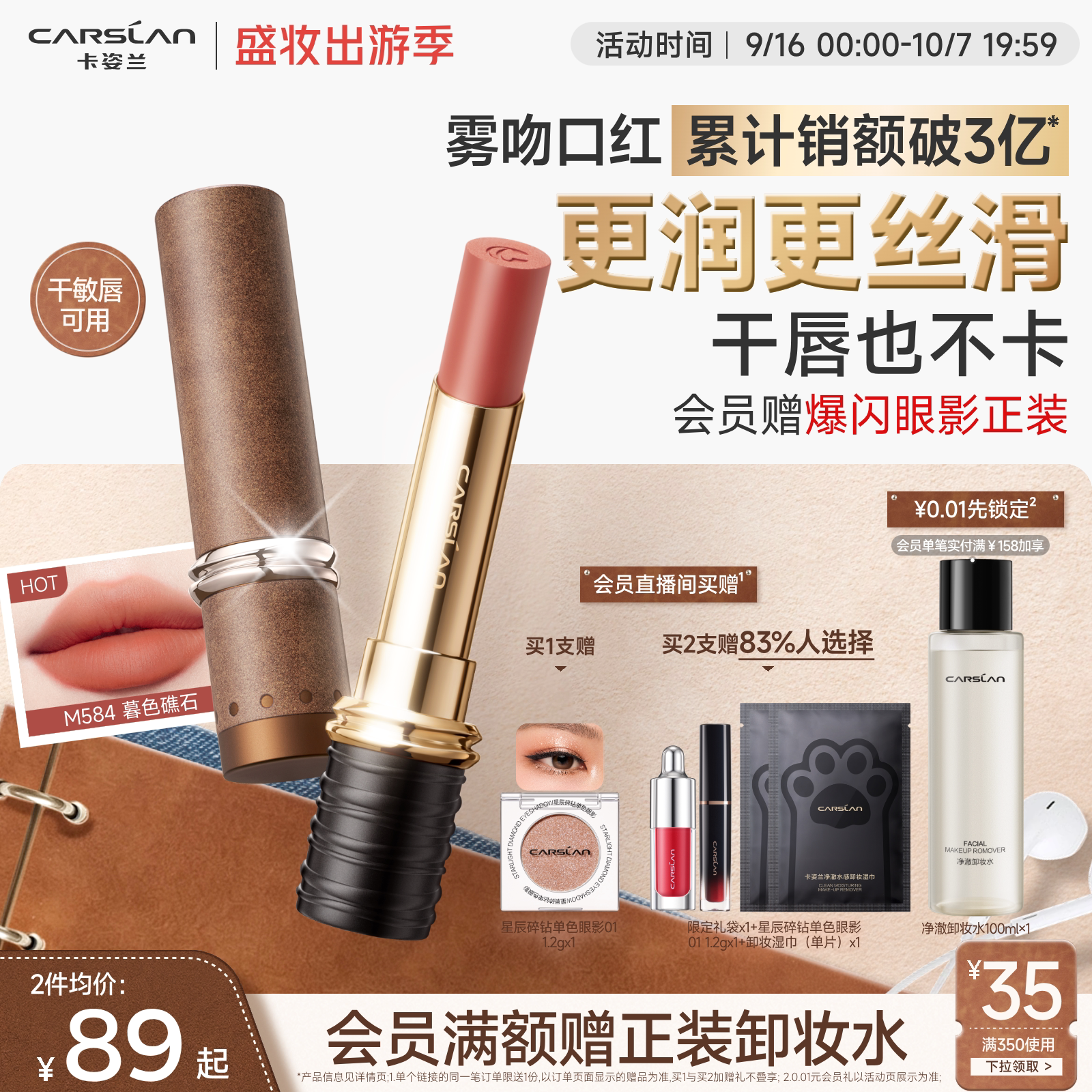 卡姿兰口红雾吻口红唇釉唇膏秋冬口棕新款素颜低饱和裸色系送礼物