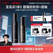 卡姿兰黑磁定妆喷雾正品干皮底妆持久控油防水防汗不脱妆散粉粉饼