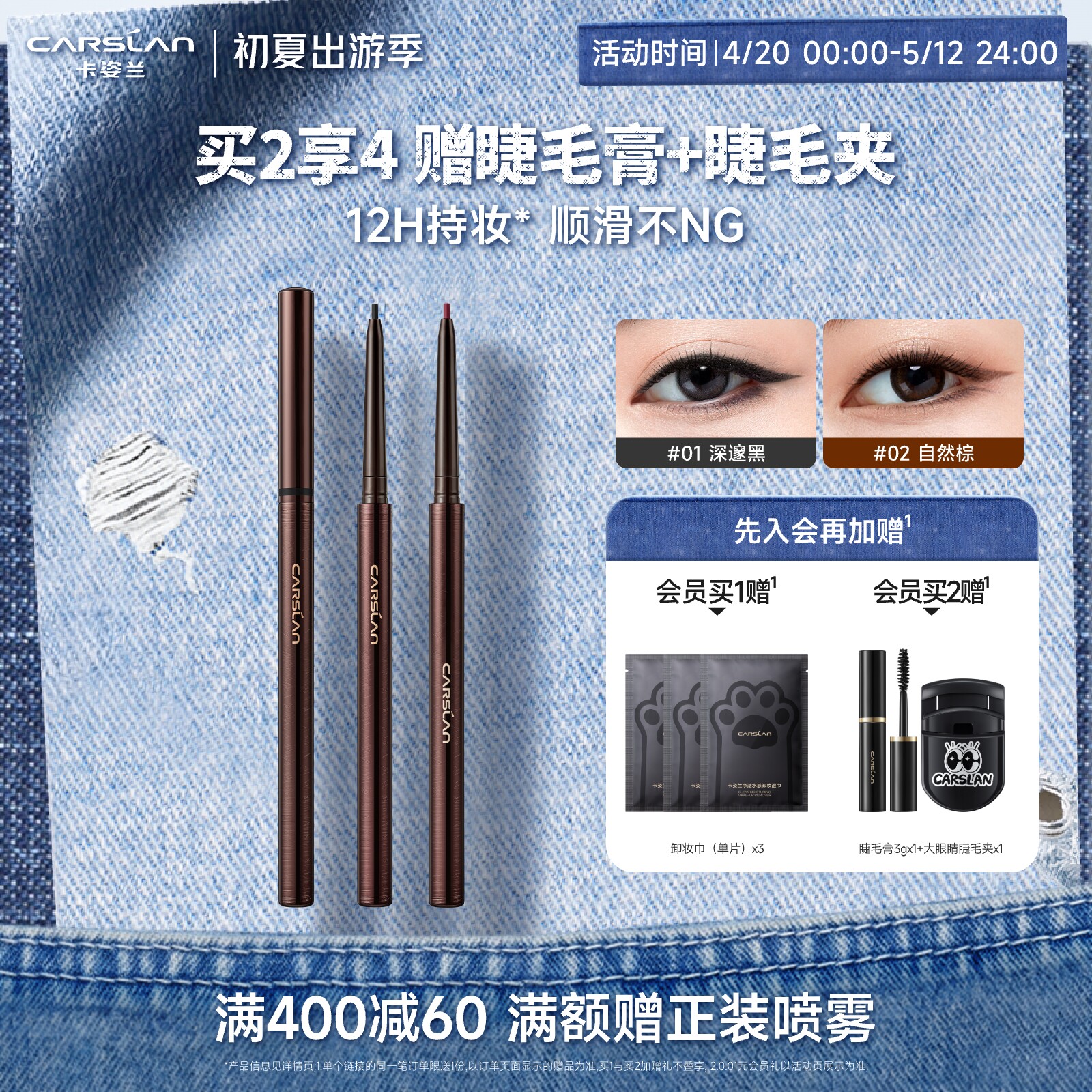 卡姿兰眼线胶笔防水不晕染防汗持久卧蚕棕色眼线笔新手初学者正品