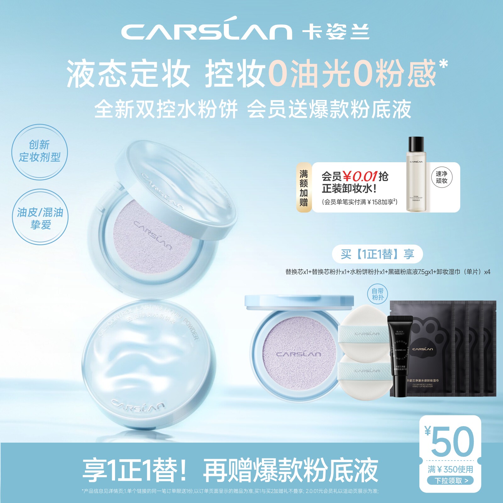 新品卡姿兰水粉饼水散粉图片