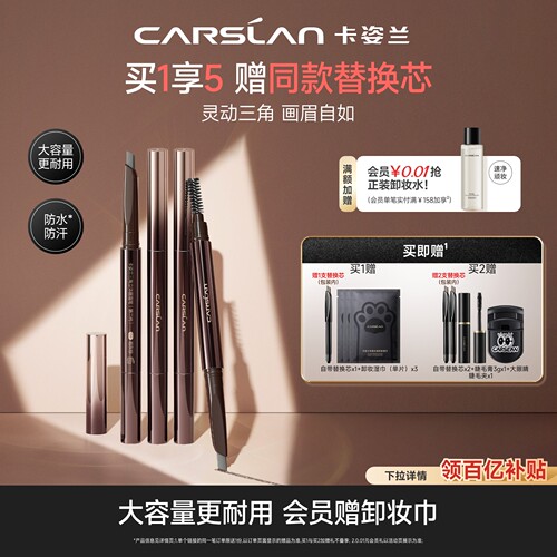 卡姿兰眉笔持久防水不脱色旗舰店