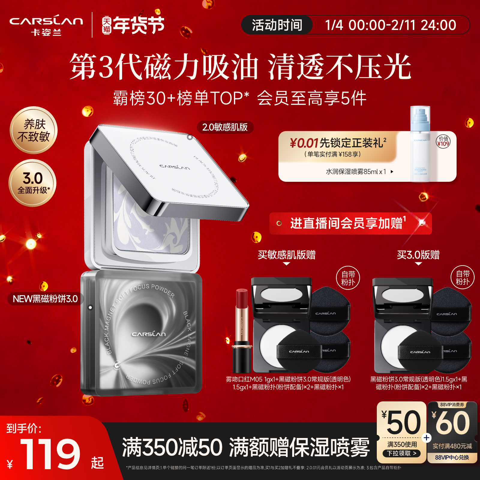 卡姿兰黑磁粉饼3.0散粉定妆粉饼定妆控油持久定补妆底妆紫蜜粉饼,彩妆/香水/美妆工具,粉饼,淘宝优惠券,粉丝福利购,淘宝优惠卷