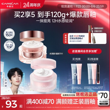 卡姿兰素颜霜脸部自然提亮肤色裸妆懒人隔离遮瑕面霜三合一男女士