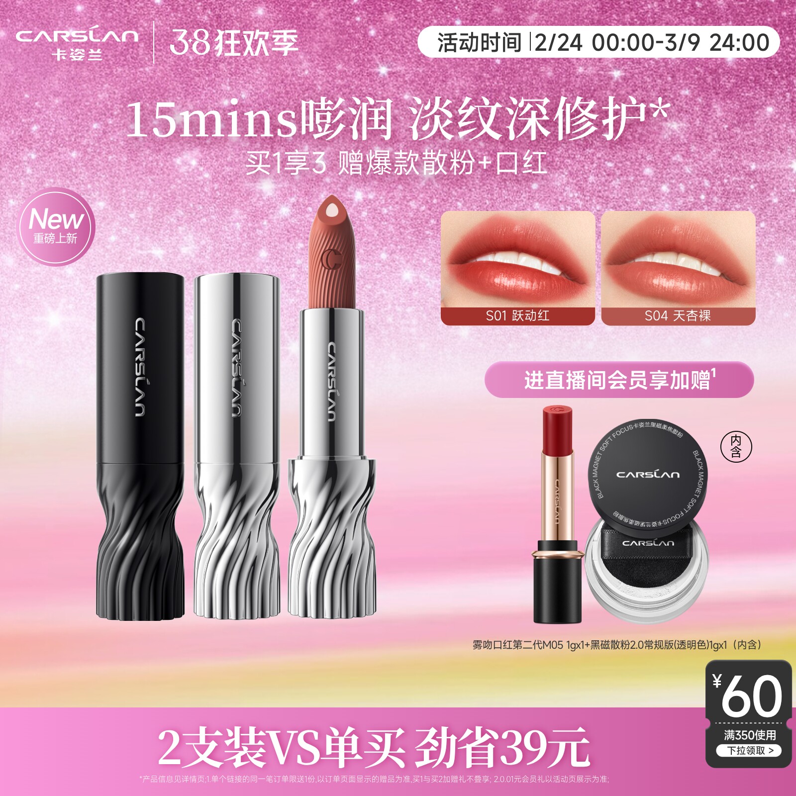 【38大促】卡姿兰口红唇釉芯养双芯口红唇膏滋润保湿裸色正品