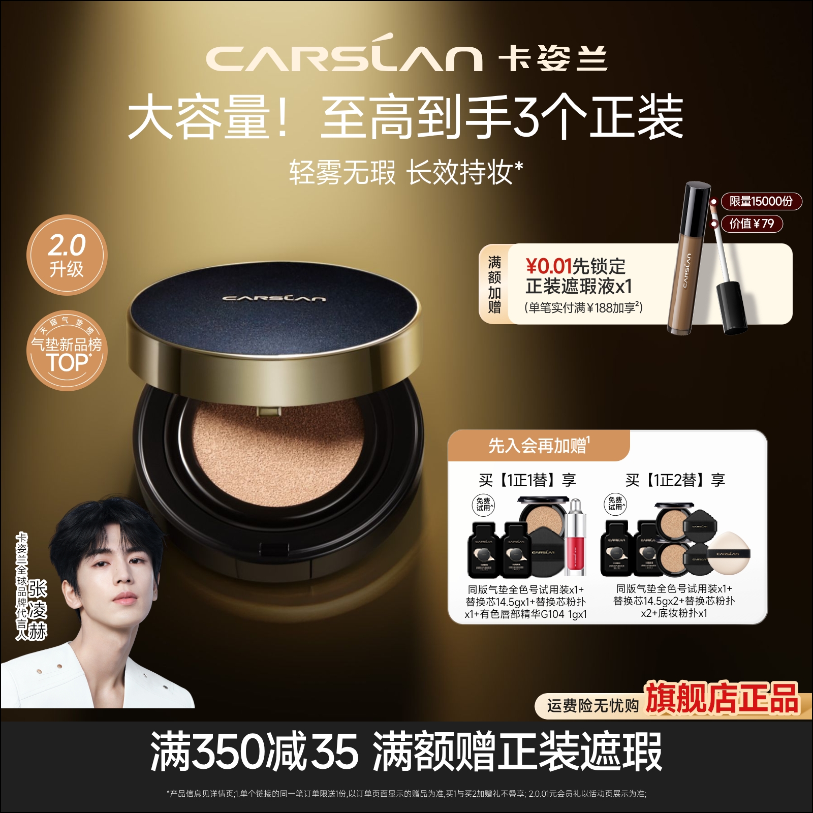 卡姿兰黑金气垫遮瑕持妆超好用的