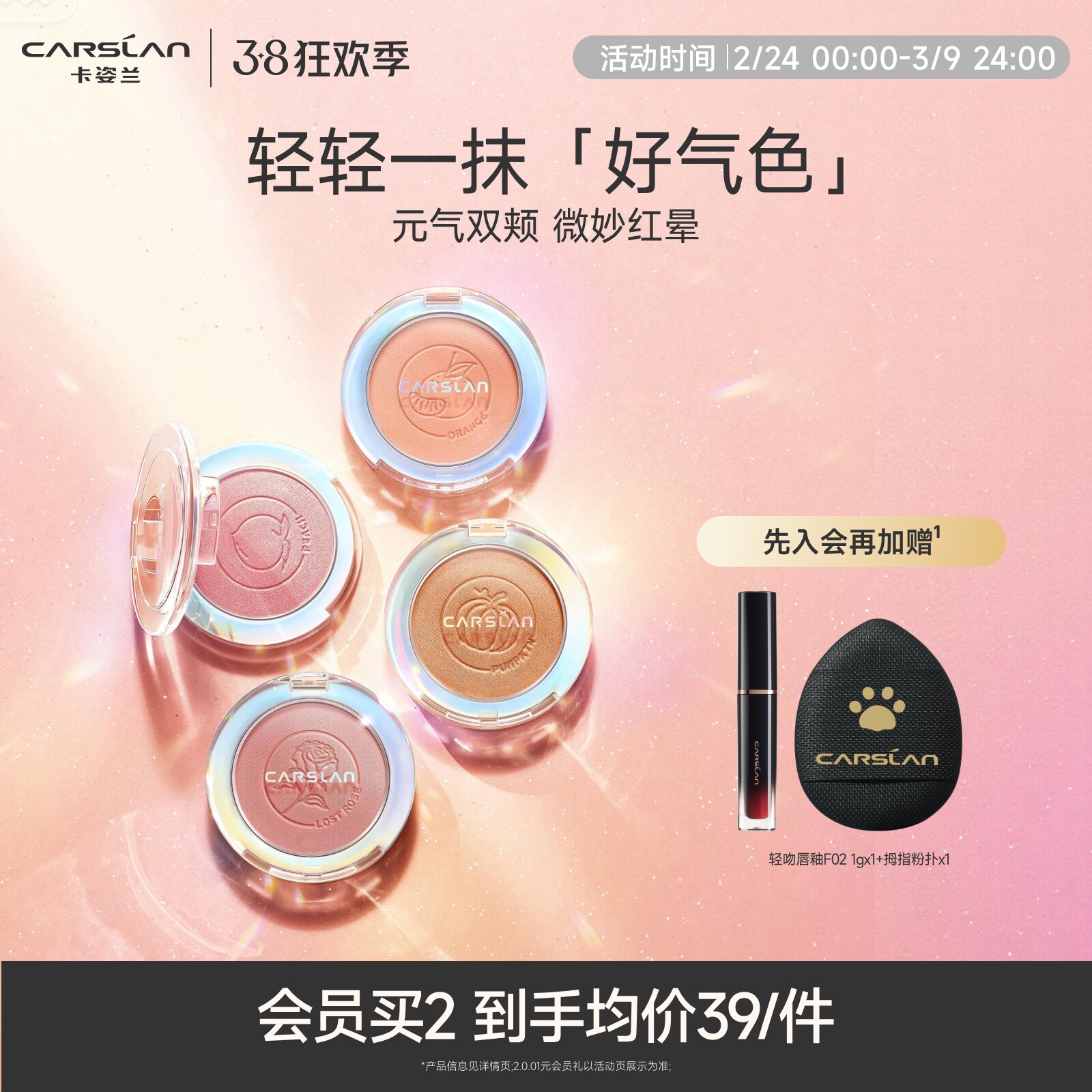 卡姿兰腮红高光修容三合一体盘珠光细闪女膨胀色官方旗舰店正品