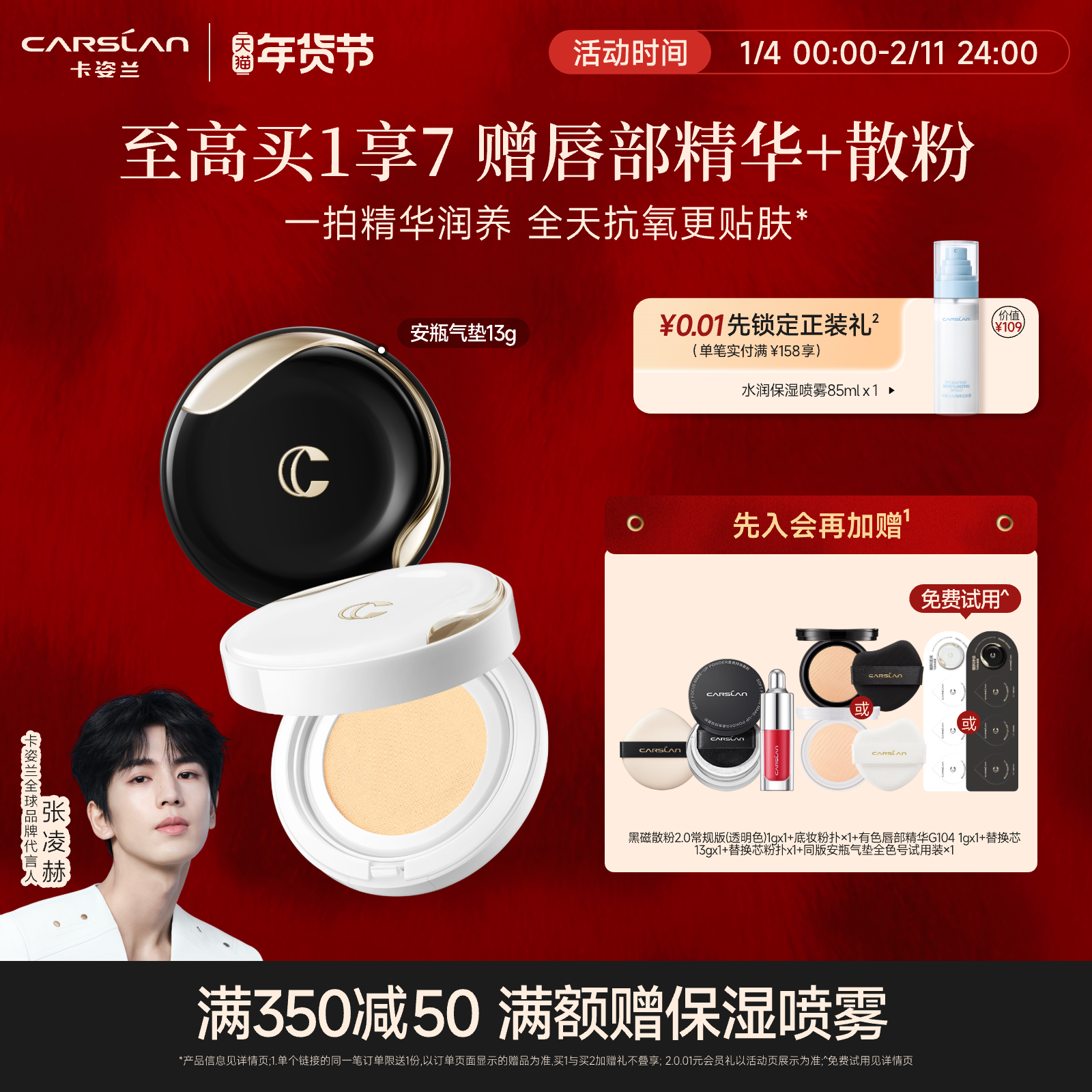 卡姿兰安瓶气垫遮瑕持久不脱妆水润养肤水润保湿干油皮控油敏感肌,彩妆/香水/美妆工具,气垫,淘宝优惠券,粉丝福利购,淘宝优惠卷