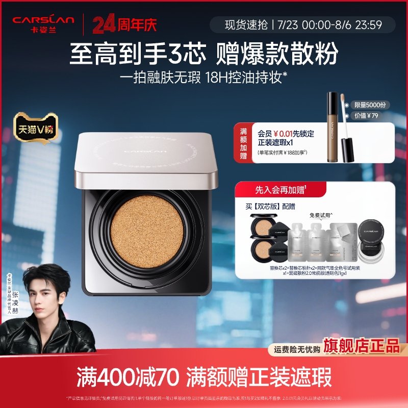 卡姿兰气垫bb霜黑磁遮瑕粉底液油皮干皮保湿不脱妆持妆气垫粉霜