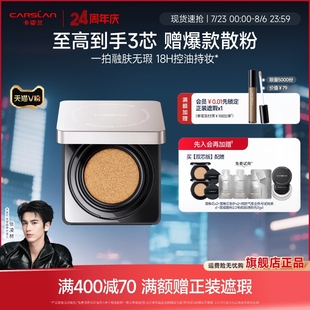 卡姿蘭氣墊bb霜黑磁遮瑕粉底液油皮干皮保濕 不脫妝持妝氣墊粉霜