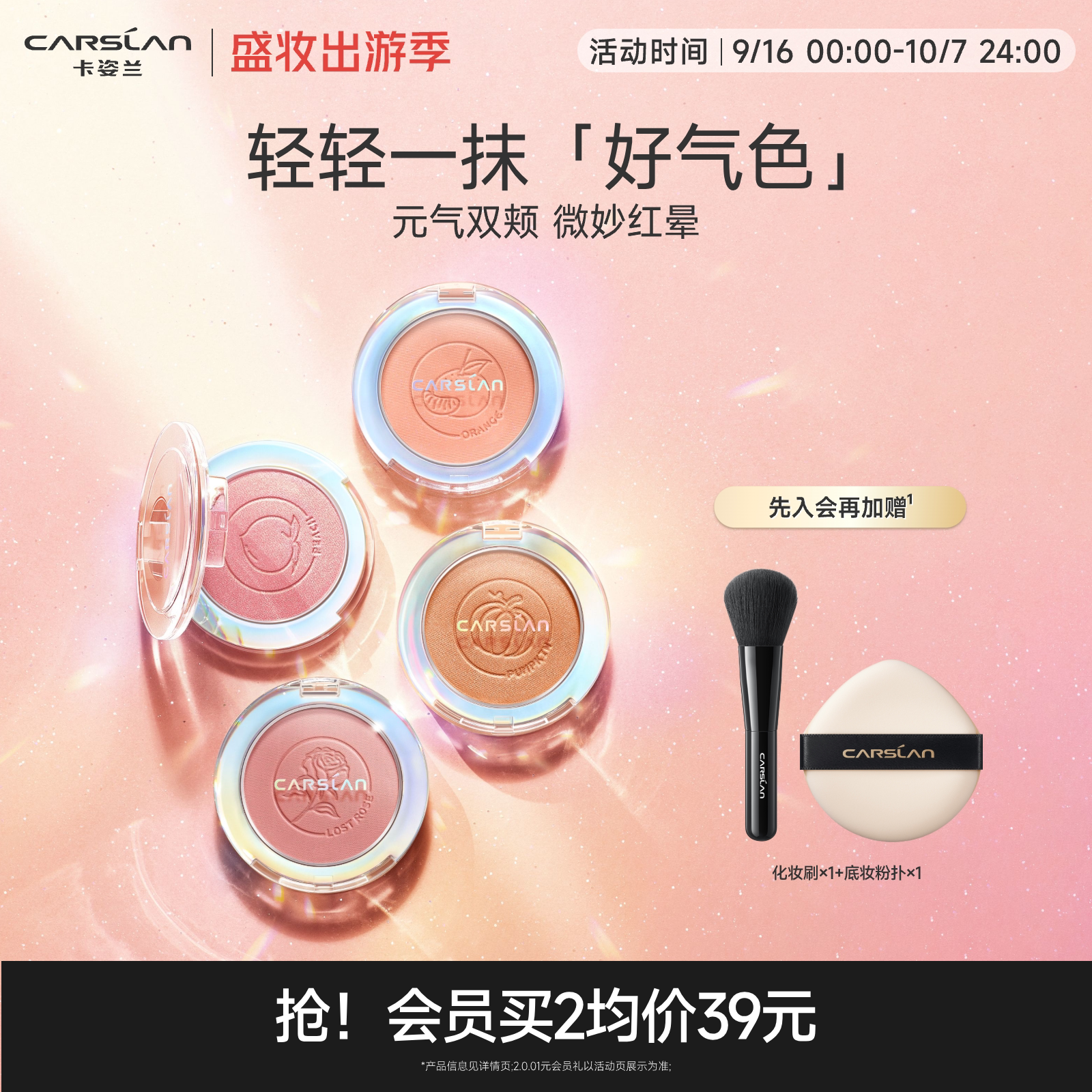 卡姿兰腮红高光修容三合一										