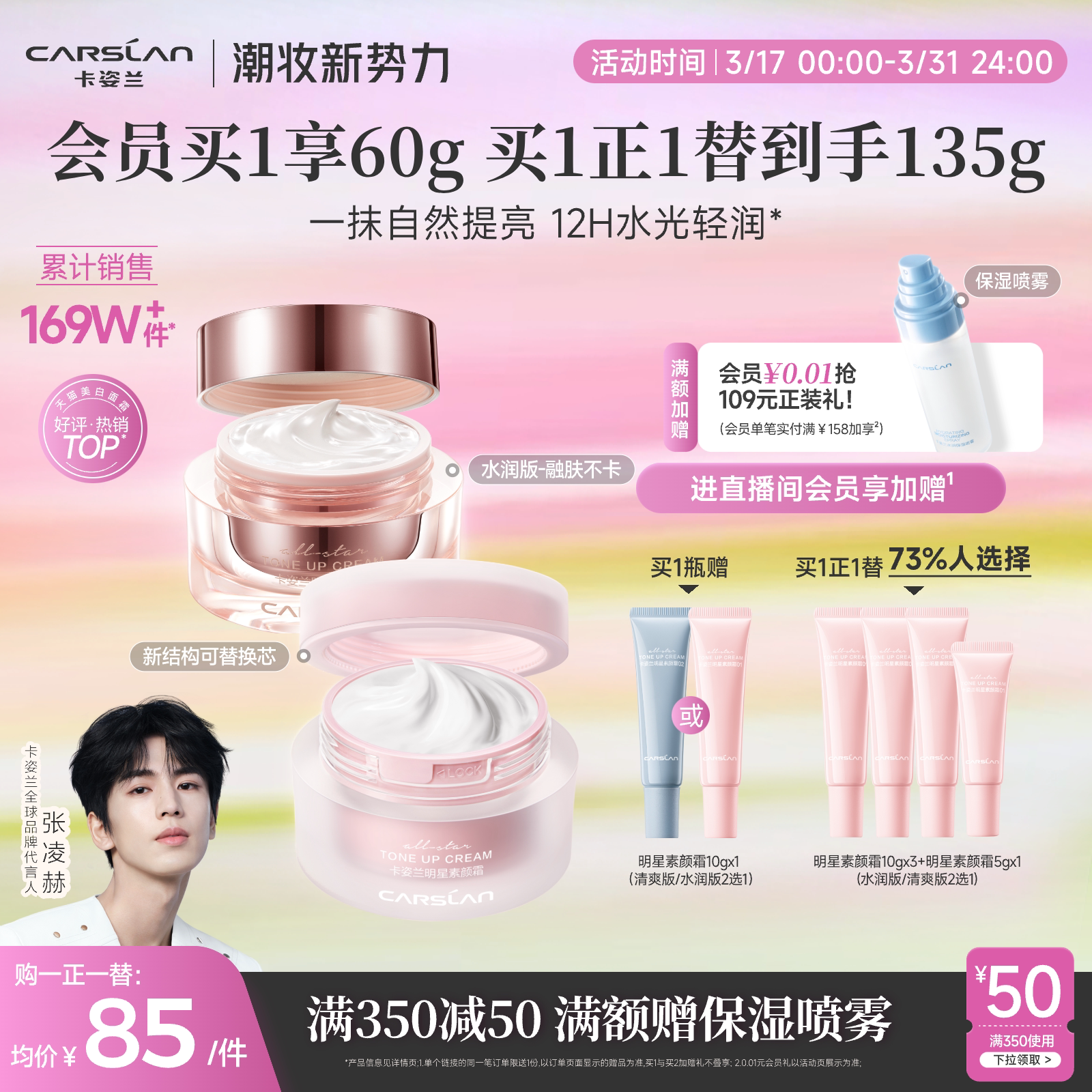 卡姿兰明星素颜霜防晒隔离脸部自然提亮肤色裸妆懒人霜面霜三合一