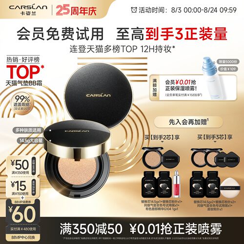 遮瑕升级 持妆不暗沉 适用多种肤质